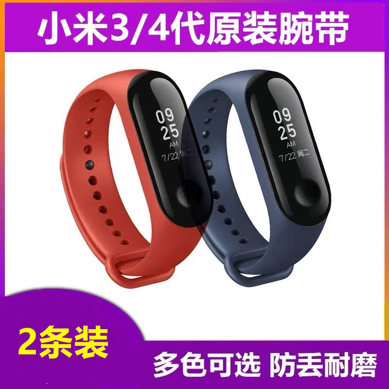 34代手环腕带小米手环金属扣柔软