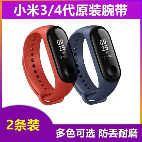 34代手环腕带小米手环金属扣柔软