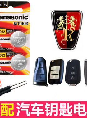 荣威360 rx3/5 e550 360 750 e950 i6专用w5遥控器汽车钥匙电池