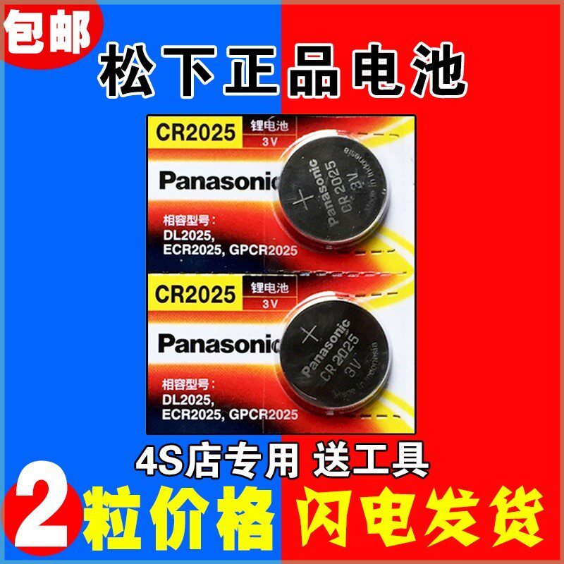 三星索尼夏普康佳小米2电视主动快门式3D眼镜纽扣电池CR2025电子