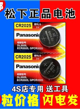 三星索尼夏普康佳小米2电视主动快门式3D眼镜纽扣电池CR2025电子