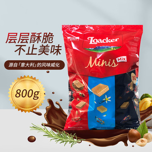 进口儿童年货零食 莱家loacker迷你混合威化饼干200g独立包装