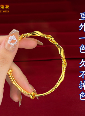 女镀金推拉手镯仿黄金福利款