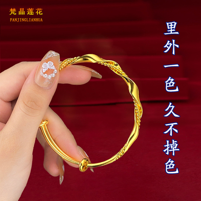 女镀金推拉手镯仿黄金福利款