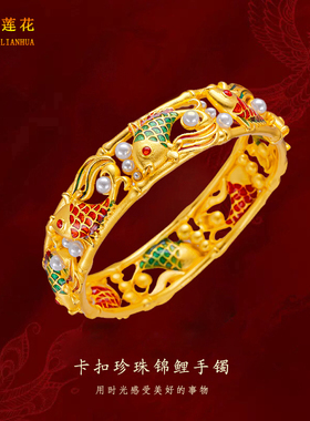 仿真黄金色烧蓝珍珠镀金鲤鱼宫廷
