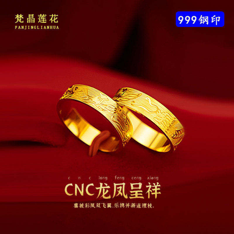 仿真假黄金戒指结婚对戒情侣一对越南沙金龙凤指环男女款婚礼道具