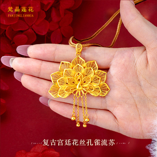 妙曦沙金花丝孔雀流苏吊坠女复古宫廷风挂绳肖邦项链仿真黄金首饰