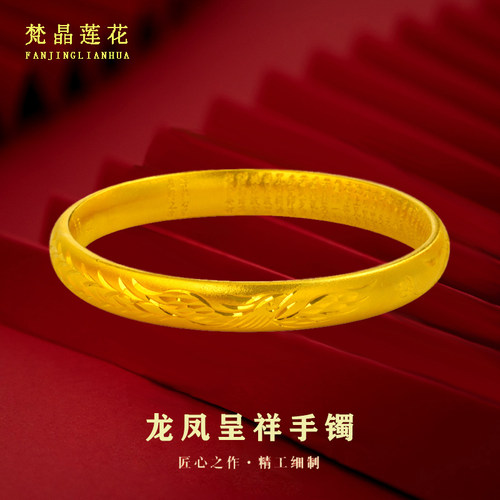 越南沙金龙凤呈祥结婚仿真手镯女