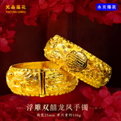 沙金结婚手镯一对女仿真黄金3D浮雕龙凤双喜金镯陪嫁三金首饰套装