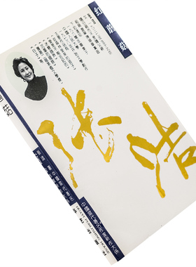 红蘑菇 横过马路 张洁 中国当代著名作家新作大系 正版书籍老版本