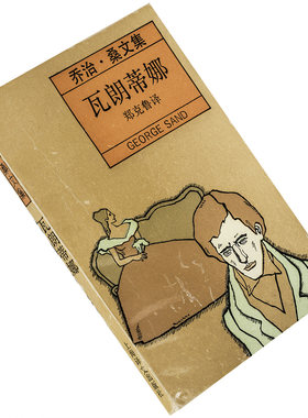 瓦朗蒂娜乔治文集郑克翻译