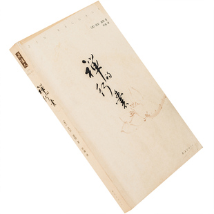 旅行 坲教 老版 行囊 珍藏 书 比尔·波特作品 正版 禅 2010南海版