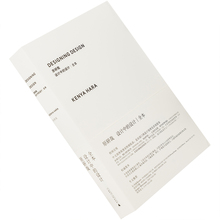 设计中的设计 原研哉全本无删减版 日本设计中心代表 平面建筑日式美学艺术产品工业广告配色设计书籍 设计师推荐阅读正版书籍包邮