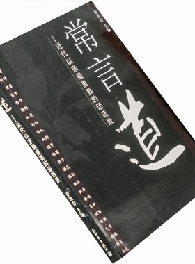 常言道 余世存 近代以来最重要的话语录 正版书籍老版珍藏