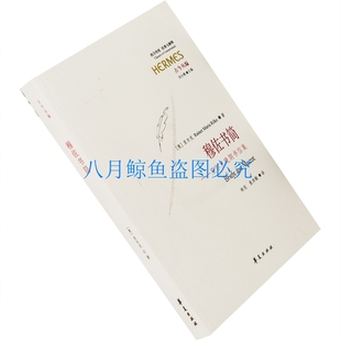 穆佐书简 里尔克晚期书信集 书籍 正版现货 老版珍藏