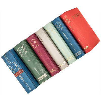 数学题解辞典全7册精装 平面解析几何 初等微积分 代数 立体几何 平面几何 三角 精选本 上海辞书出版社 正版书籍老版