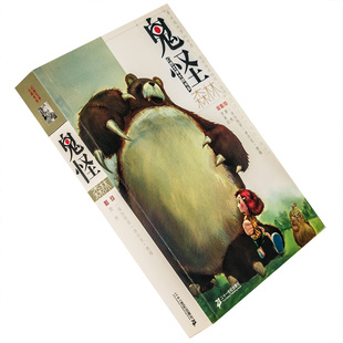 鬼怪森林 卓尔克·恩维 魔戒般的梦幻世界女孩版的哈利波特 老版