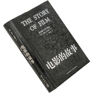 电影的故事 马克·卡曾斯 精装 9787801489937 电影馆 正版书籍 老版