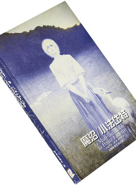 魔沼小法乔治译林世界文学名著