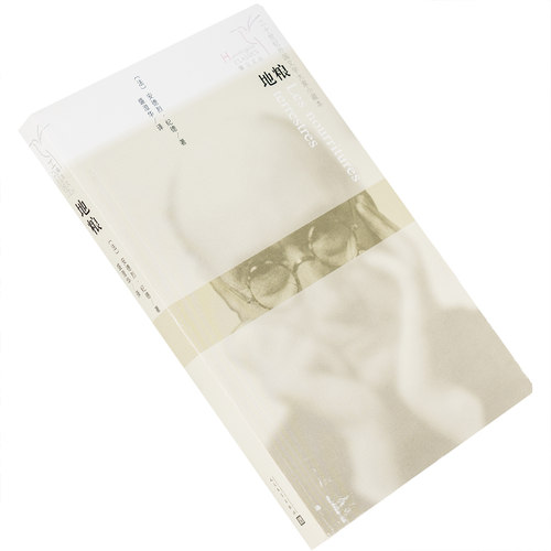 地粮 纪德 盛澄华翻译 9787020111275  蜂鸟文丛 人民文学出版社 正版书籍 老版