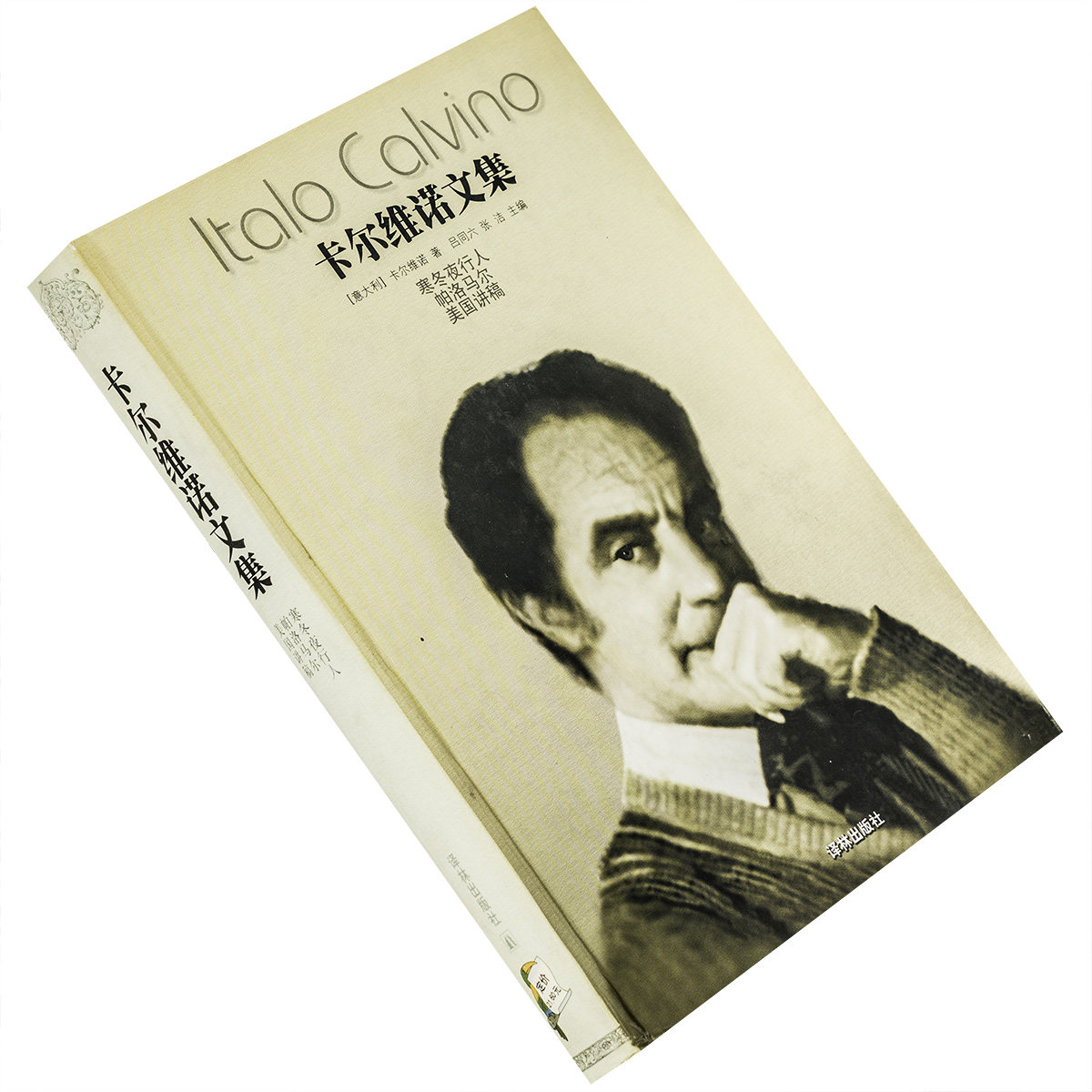 寒冬夜行人 帕洛马尔 美国讲稿 卡尔维诺文集第五卷 萧天佑翻译 9787806570869 精装 译林世界文学名著现当代系列 老版
