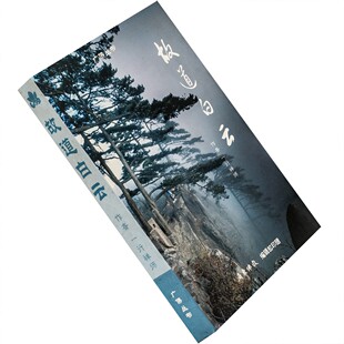 故道白云 一行禅师 正版书籍 广佛版 老版珍藏包邮