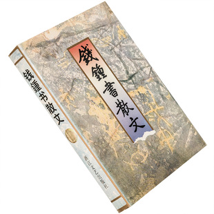 现货正版 钱钟书散文全集九十六篇 国内文学 书籍 老版珍藏