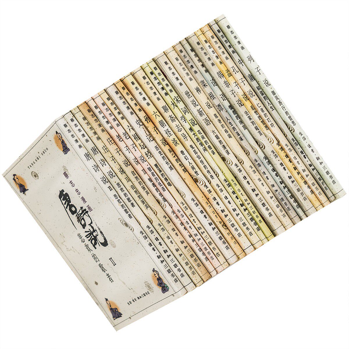 蔡志忠经典老版书籍中国古籍漫画系列 全集套装22册三联正版老版