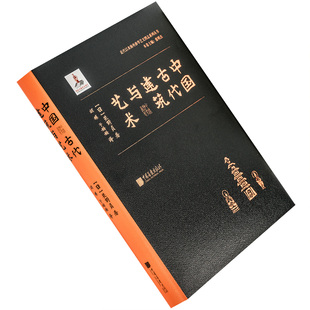 中国古代建筑与艺术 关野贞 插图本 艺术 精装正版书籍包邮