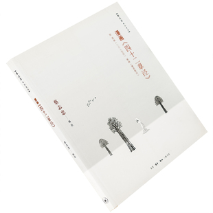 漫画《四十二章经》附 漫画《八大人觉经》 漫画《佛遗教经》9787108038258 蔡志忠佛经漫画 三联书店 正版书籍老版