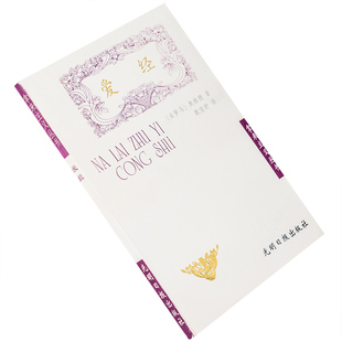 爱经 奥维德 戴望舒翻译 拿来主义丛书 正版书籍 老版本