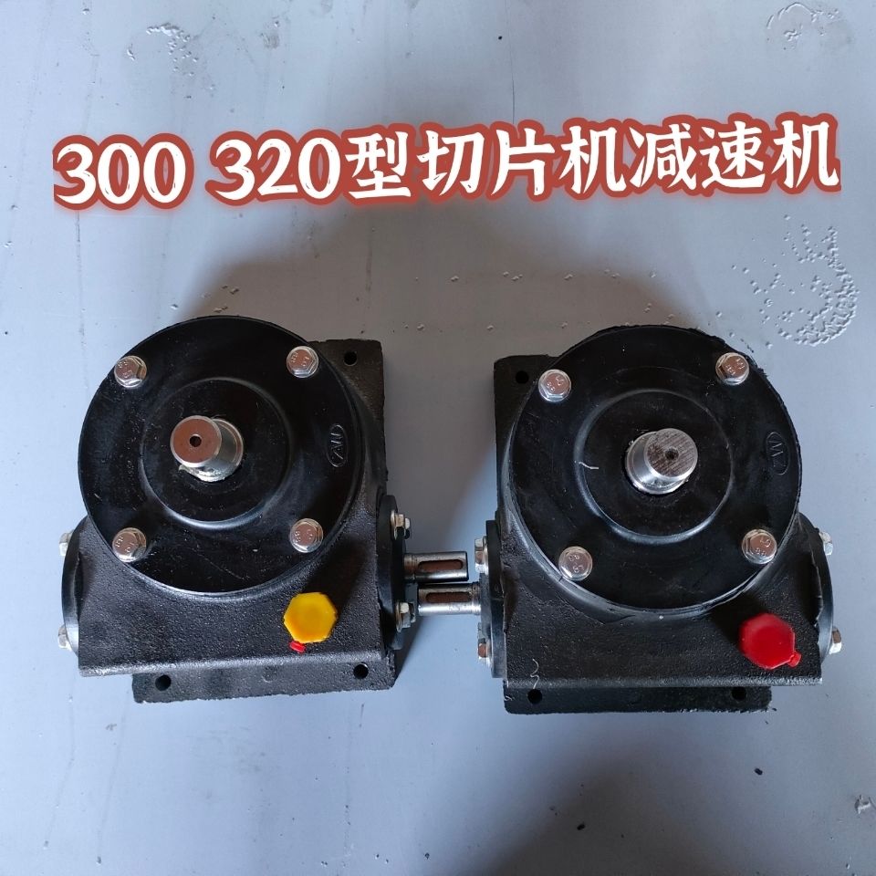 包邮全自动铸铁通用乐创减速机