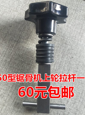 包邮250锯骨机配件通用型商用