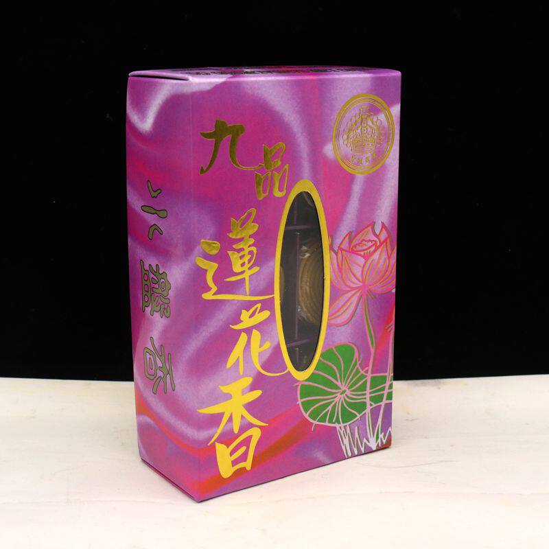 香港永利天然九品莲花香小盘香室内熏香1小时240片家用礼佛供佛香