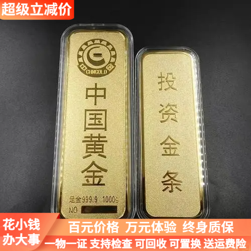 仿真金条金装金店同款摆件纪念品