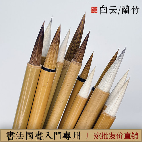 加健大白云狼羊兼毫欧楷小楷毛笔