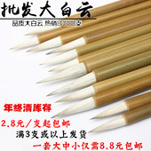 加健大白云狼羊兼毫毛笔文房四宝兰竹 狼毫欧楷行草中楷国画批发
