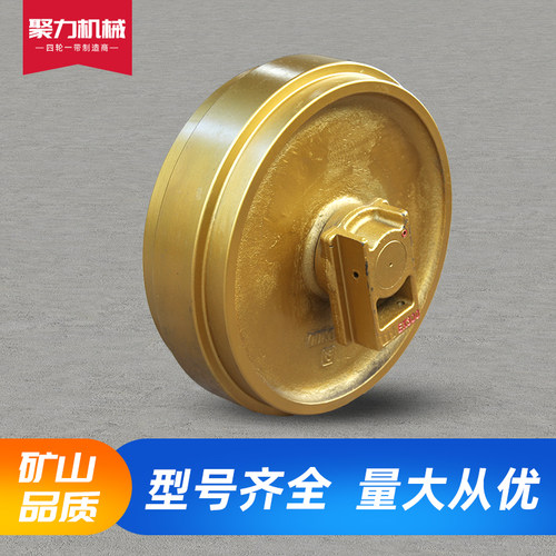 临工LG300/360挖机引导轮 导向轮 涨紧轮 带轮底盘件 不包运费