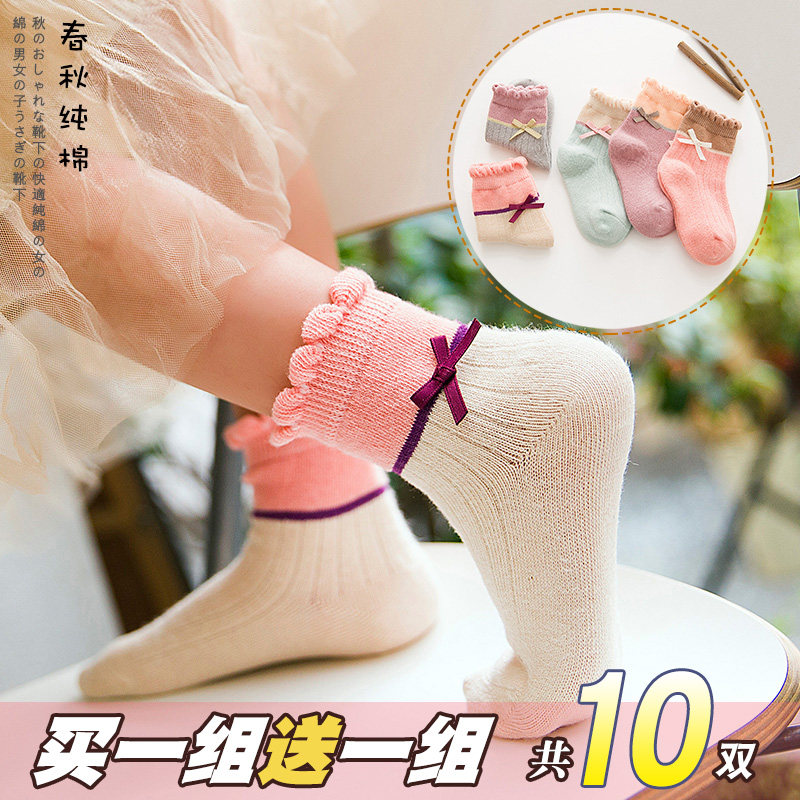 children Socks spring and autumn pure cotton Boy girl Medium hose Autumn and winter Children baby baby Cotton socks 1-3 5 years oldin the Children/Baby/Family fitted , Children's socks( 0-16 Years)  category - from Buy2taobao.com to provide professional Taobao agent buy service