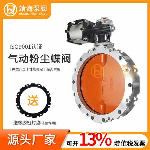 铝合金气动开关粉尘蝶阀粉体粉料