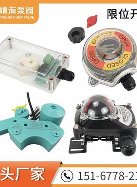 气动阀门回信器MIC23搅拌站APL210N马蹄ALS-200D机械式角行程开关