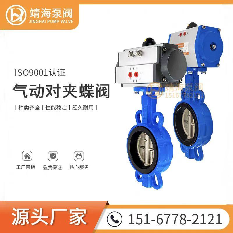 D671X-16对夹气动蝶阀软密封碟阀外加剂水称蝶阀气控阀门,五金/工具,蝶阀,淘宝优惠券,粉丝福利购,淘宝优惠卷