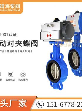 D671X-16对夹气动蝶阀软密封碟阀外加剂水称蝶阀气控阀门