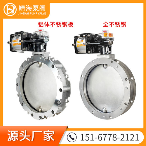 全不锈钢不锈钢板气动粉尘蝶阀