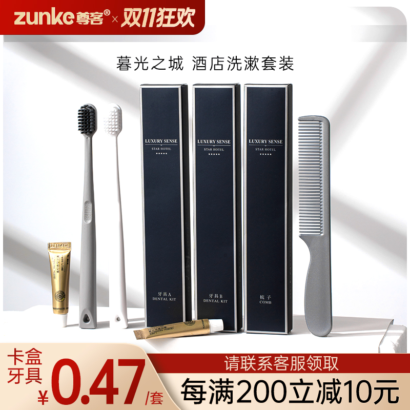 高档酒店宾馆一次性牙刷牙膏套装