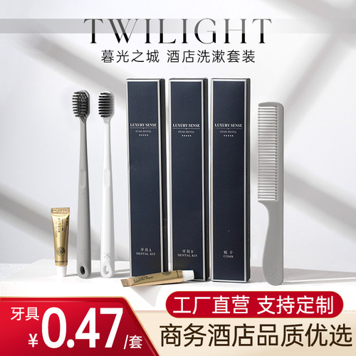 高档酒店宾馆一次性牙刷牙膏套装