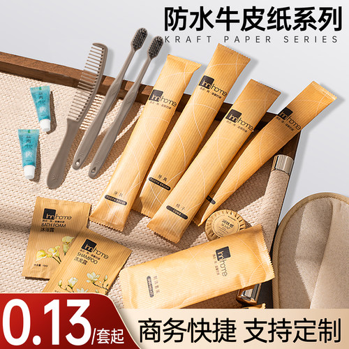 【酒店宾馆】洗漱套装