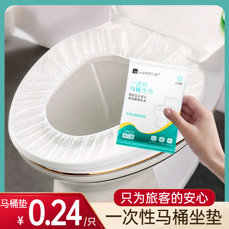 一次性马桶套坐便套加厚加大卫生