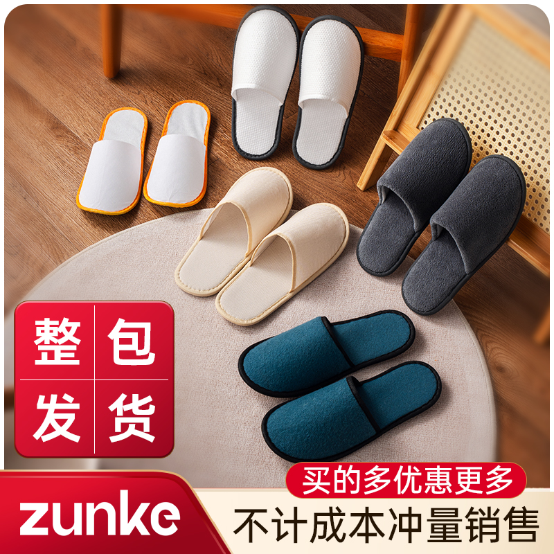 【酒店宾馆】整包拖鞋