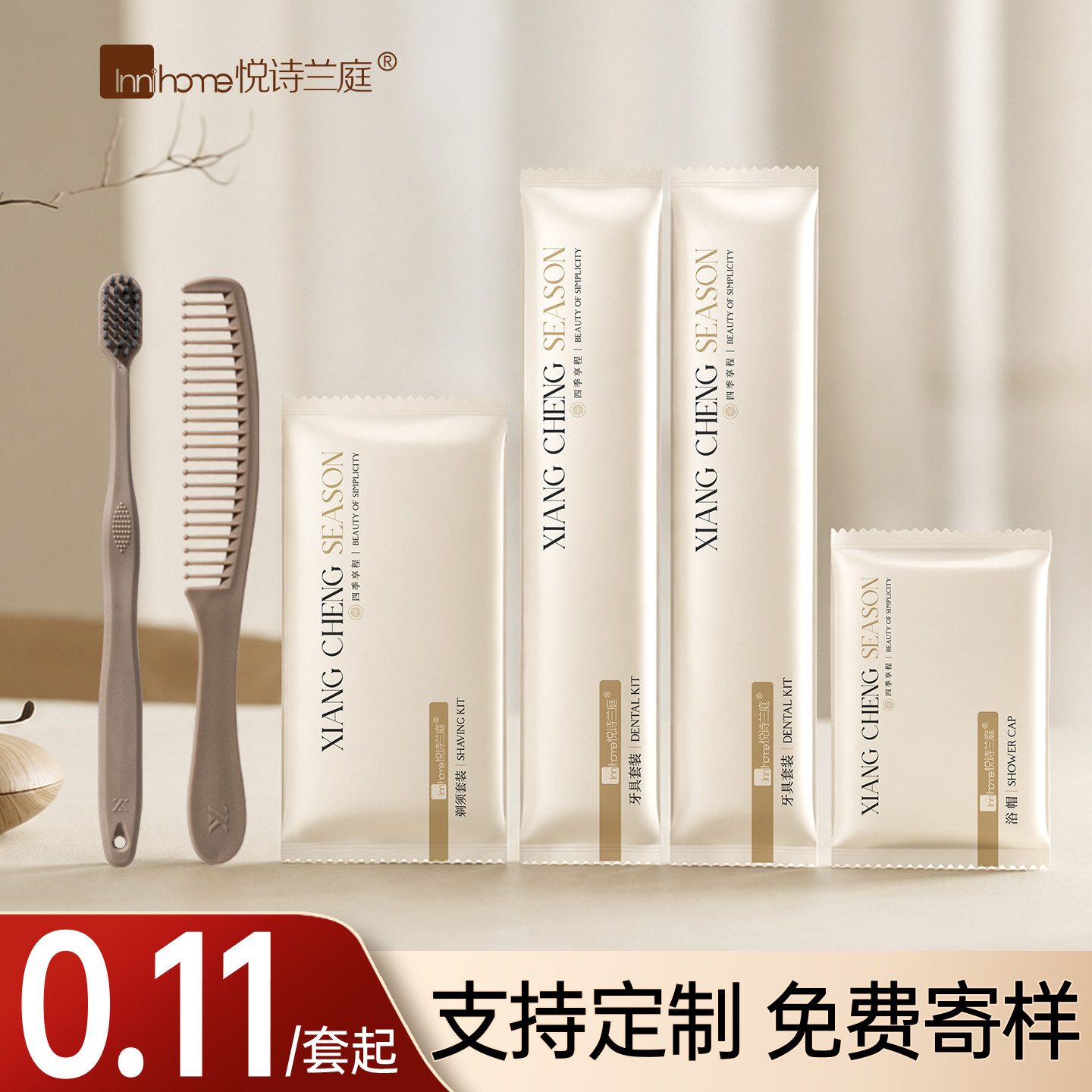 四季享程洗漱用品 宾馆一次性牙具 酒店软毛牙刷带牙膏二合一套装